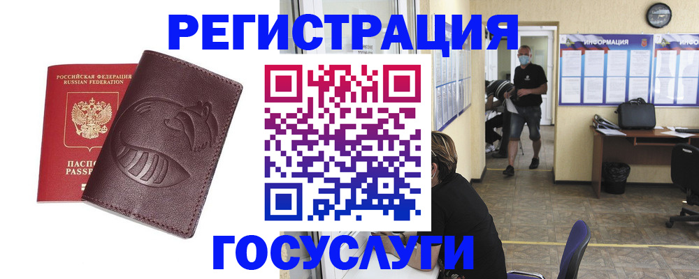 прописка ребенка в Балахне